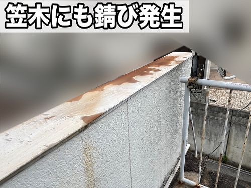 福山市にて鉄骨階段や屋上の手摺に劣化で発生した戸建の錆び調査