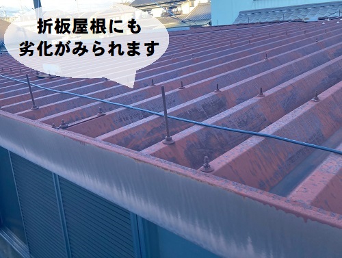 福山市で貸家の折板屋根のサビが気になる幕板(まくいた)塗装工事前の無料点検金属屋根の劣化