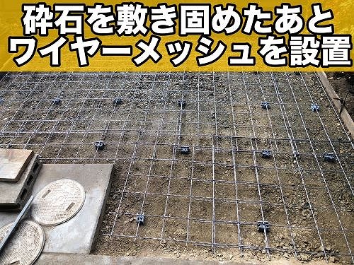 福山市にある一軒家の庭をコンクリートに！外構工事のご紹介