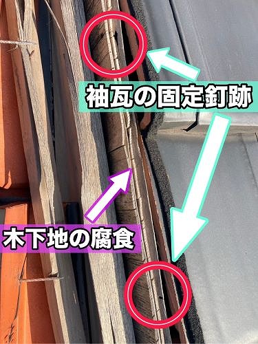 尾道市にある一軒家で２階の屋根から袖瓦が落下！調査しました