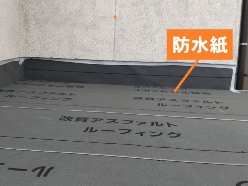 福山市にてガルバリウム鋼板で雨漏りする玄関屋根リフォーム新しい防水紙改質アスファルトルーフィング敷設