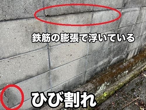 福山市にて老朽化したブロック塀の調査