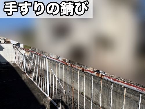 福山市にて鉄骨階段や屋上の手摺に劣化で発生した戸建の錆び調査