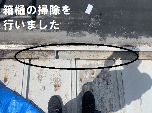 尾道市の雨漏り調査でオーバーフローする箱樋の掃除後の箱樋の様子