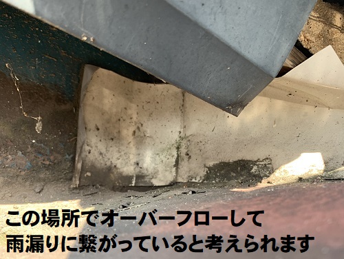 尾道市にて瓦屋根の雨漏り調査｜オーバーフローが雨漏り原因谷板金で雨水が溢れる