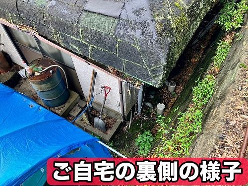 神石高原町にて雨漏りや雨樋破損している平屋の調査