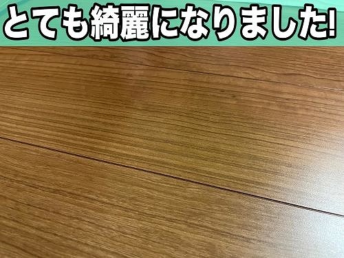 福山市にある一軒家にてフローリングのリペア工事を行いました