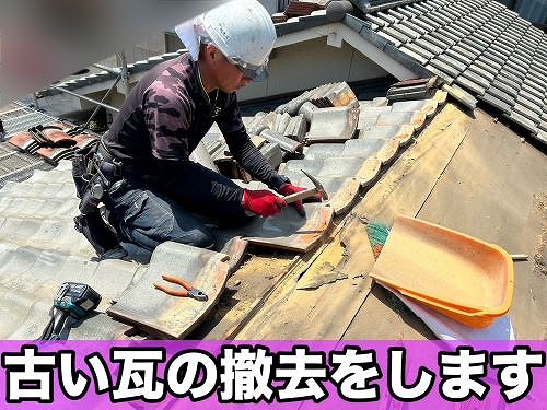 福山市にて釉薬瓦の割れによる雨漏りで瓦の部分葺き替えと差し替え工事