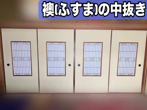 福山市の一軒家にて、劣化で傷んだ障子の貼り替え作業をしました！