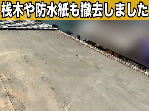 福山市にて釉薬瓦の割れによる雨漏りで瓦の部分葺き替えと差し替え工事