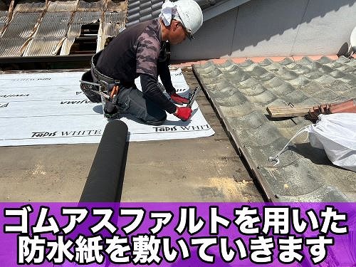 福山市にて釉薬瓦の割れによる雨漏りで瓦の部分葺き替えと差し替え工事