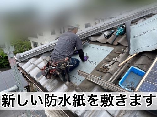 福山市にて２階天井から雨漏りしている戸建の修繕工事