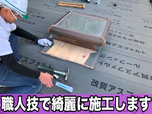 福山市にてカバー工事後の経年により脆くなった屋根の葺き替え工事