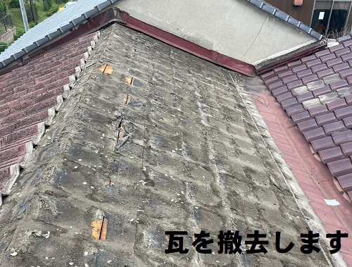福山市で雨漏りするセメント瓦屋根を葺き替えるリフォーム工事瓦の撤去