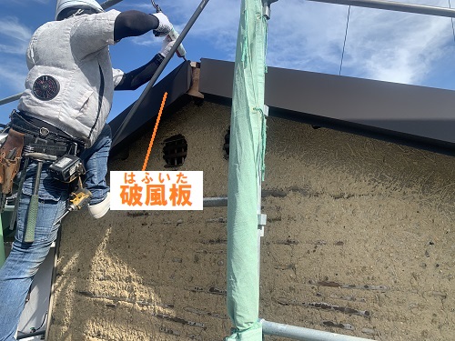 福山市農機具小屋屋根葺き替え工事破風板設置
