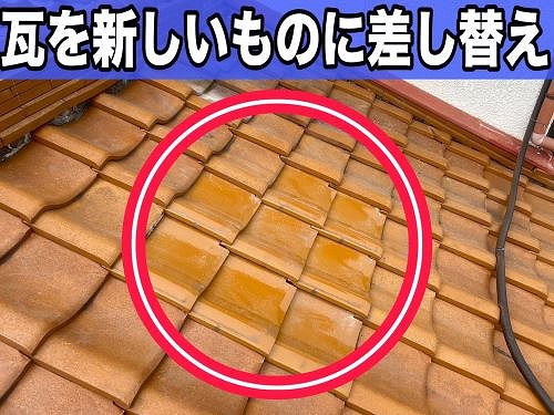 福山市で一階の天井から雨漏りした戸建の瓦や谷板金補修工事