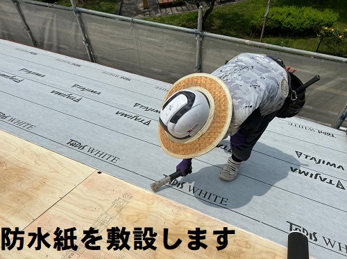 福山市で雨漏りするセメント瓦屋根を葺き替えるリフォーム工事新しい防水紙ルーフィング