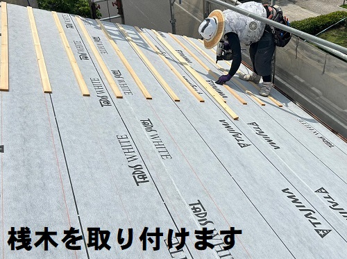 福山市にて戸建住宅のセメント瓦屋根リフォーム工事で雨漏りを解決！新しい桟木を固定
