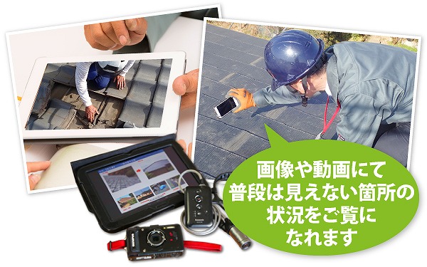福山市で屋根修理の見積もりを依頼するときに伝えたい7つのこと