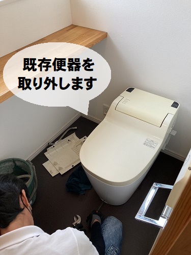 福山市でトイレリフォーム工事｜おすすめのTOTOネオレスト工事中既存便器撤去