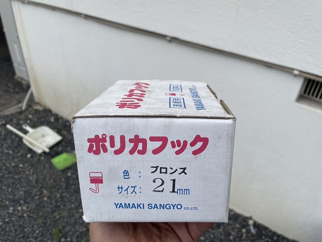 ブロンズ色のポリカフック