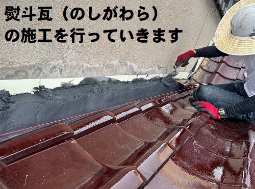 福山市で雨漏りするセメント瓦屋根を葺き替えるリフォーム工事壁のし瓦漆喰