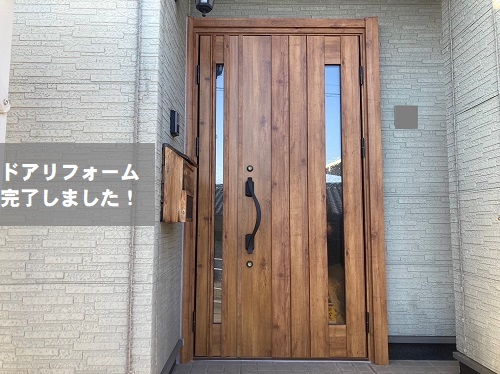 福山市のカバー工法の玄関ドアリフォームでYKKAP『ドアリモ』を採用！交換工事完了