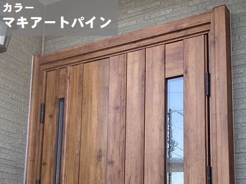 福山市にてカバー工法で玄関ドア交換にYKKAP『ドアリモ』を採用！おしゃれな扉マキアートパイン