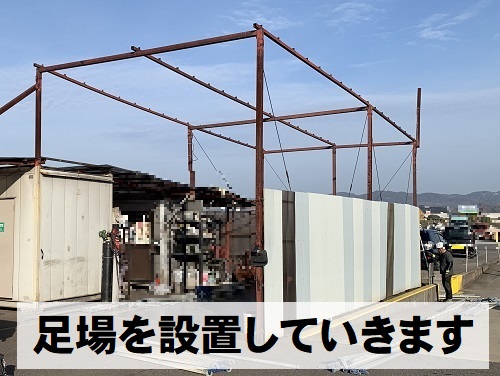 福山市で会社敷地内の鉄板波板を採用したガレージ屋根工事足場設置前