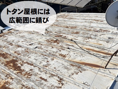 ）福山市で軒先が朽ちた瓦棒葺きトタン屋根の雨漏り調査屋根上トタン屋根のざび