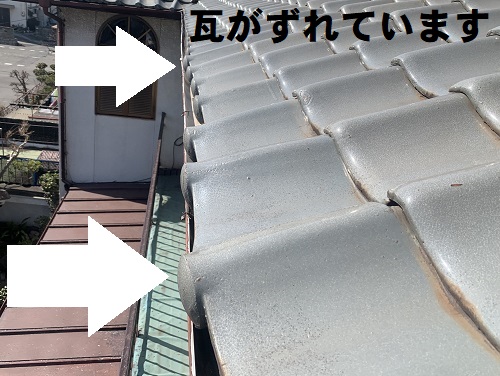 福山市の瓦屋根リフォームと雨樋リフォームで足場を有効活用！瓦屋根調査南側の瓦のズレ