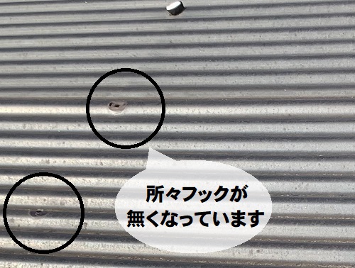 福山市にて風で一部飛散した物置倉庫の波板のフック取替工事無料調査無くなったフック