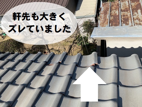 福山市の瓦屋根リフォームと雨樋リフォームで足場を有効活用！瓦屋根調査北側の大きくズレた軒先