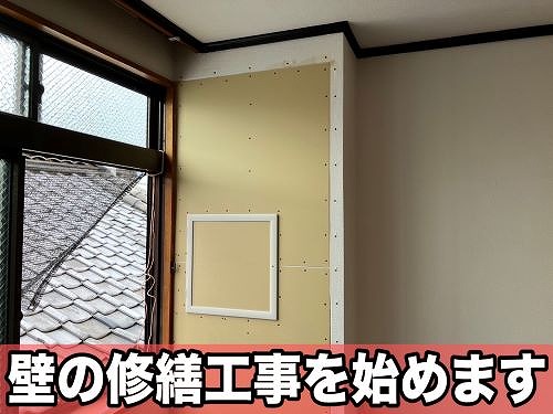 尾道市の３階建て一軒家で雨漏り！排水パイプ取替と壁の修繕工事