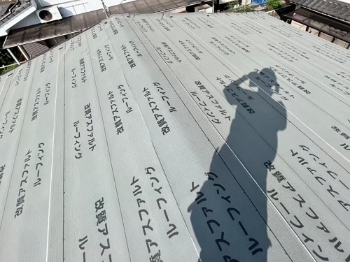 尾道市のカバー工法でIG工業スーパーガルテクトを採用した屋根工事新しい防水紙改質アスファルトルーフィング施工後