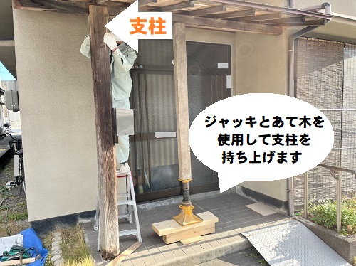 福山市にて羽子板付き束石を使用した玄関ポーチ支柱修理ジャッキを用いた工事
