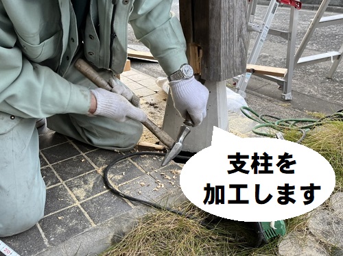 福山市にて羽子板付き束石を使用した玄関ポーチ支柱修理支柱を加工
