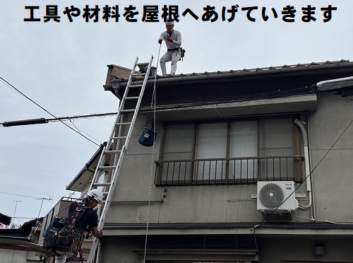 福山市にてケラバ板金修理で瓦屋根からの雨漏りを解決！工具や材料の搬入
