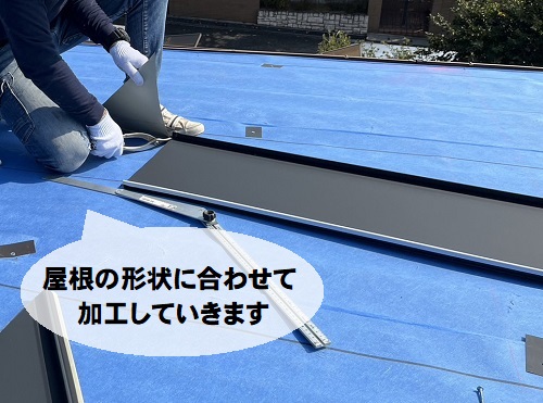 福山市で屋根カバー工法でカラーベスト屋根からガルバリウム鋼板屋根へ屋根リフォーム工事ガルバリウム鋼板の屋根材搬入後加工