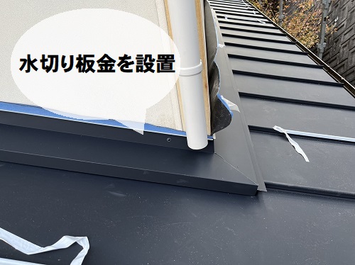 福山市で屋根カバー工法でカラーベスト屋根からガルバリウム鋼板屋根へ屋根リフォーム工事下屋根壁際水切り板金設置
