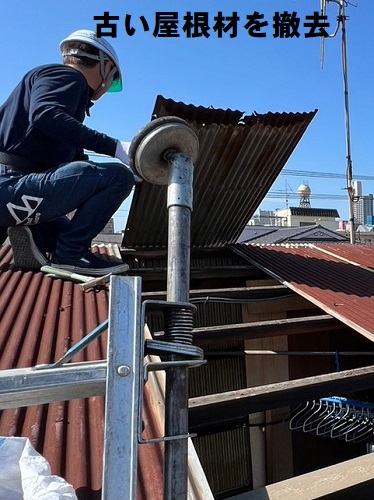 福山市で錆びたトタン波板屋根をガルバリウム鋼板屋根にリフォーム古い屋根材を撤去