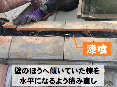 福山市で住宅１階天井の雨染みの原因だった瓦屋根の雨漏り工事棟積み直し漆喰