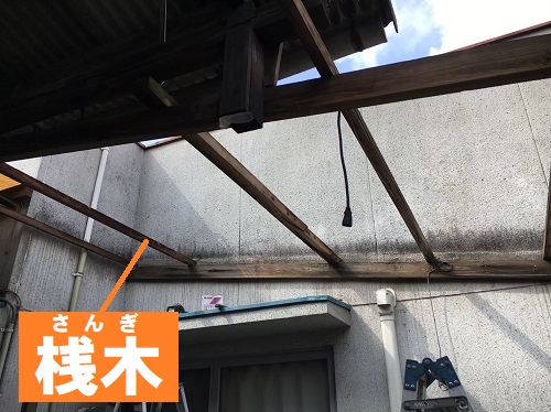 福山市の雨漏りするテラス屋根修理でポリカーボネート製波板を使用建物と建物の間の波板屋根桟木