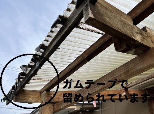 福山市にてタキロンシーアイ『ポリカナミイタ』でテラス屋根交換工事前の無料調査ポリカ波板ガムテープで応急処置