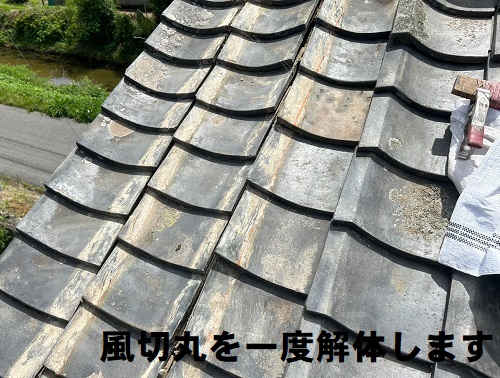 福山市にて室内に雨漏りする２階建て住宅の瓦屋根修理風切丸（かざきりまる）一時撤去