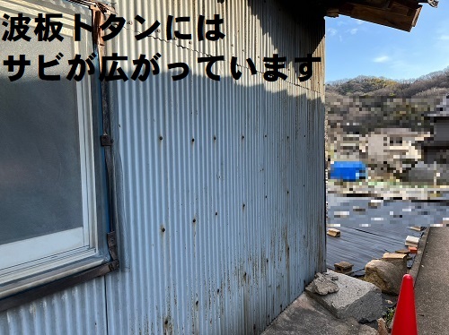福山市でヨドコウの『ヨドプリント』を使用した外壁張り替え工事の前波板トタン全体的に錆び