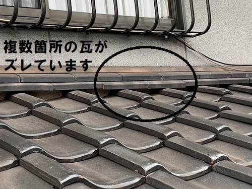 福山市にて葺き土が痩せて外れた壁のし瓦をシルガードで修理工事前の屋根調査壁のし瓦がズレている様子