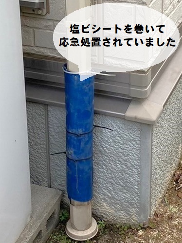 福山市サッカーボールが当たって割れた竪樋をパナソニックS30型で交換修理前塩ビシートで応急処置