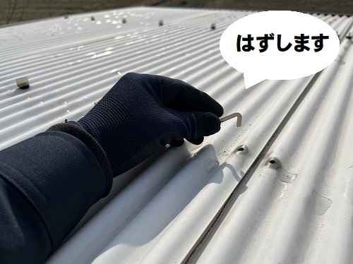 福山市にて塩ビ製波板が飛んだカーポート屋根材取り外し工事波板フック外し方