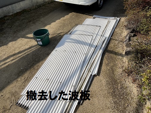 福山市で古くなり強風で一部飛散したカーポートの塩ビ波板撤去工事取った波板を解体